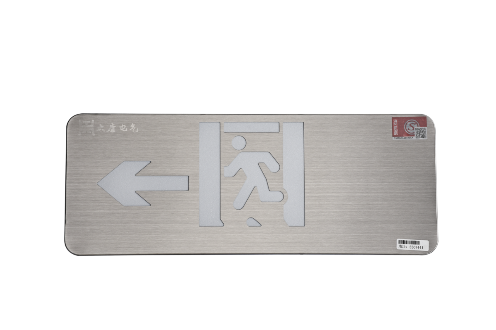 A型消防應(yīng)急標(biāo)志燈具（左向標(biāo)志燈）DSC_2657、DSC_2764、DSC_2804