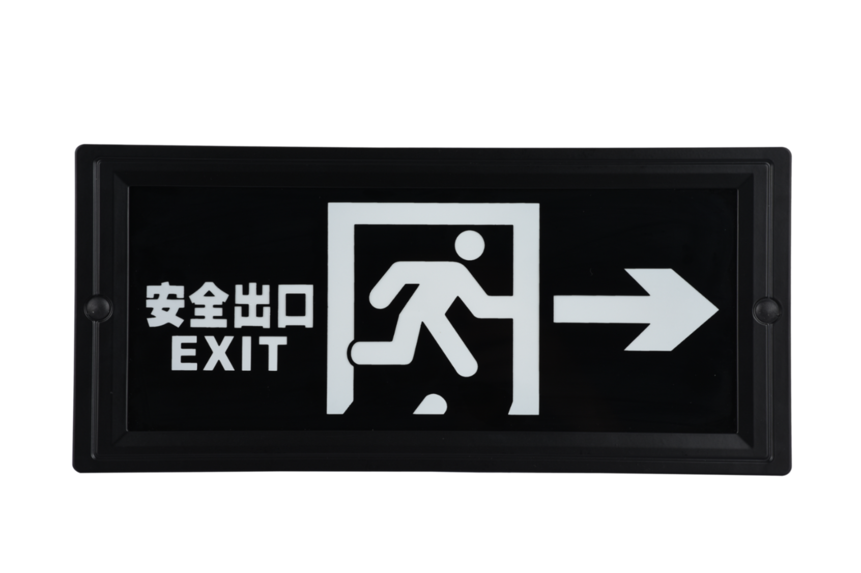安全出口指示右向燈DSC_2725、DSC_2761、DSC_2797