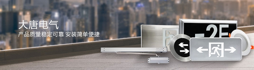 智能疏散系統(tǒng)哪里可以代理加盟，2019智能疏散系統(tǒng)代理加盟廠家推薦