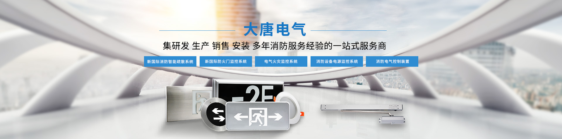 智能疏散系統(tǒng)代理加盟哪個(gè)品牌好，2019智能疏散系統(tǒng)代理加盟全網(wǎng)推薦